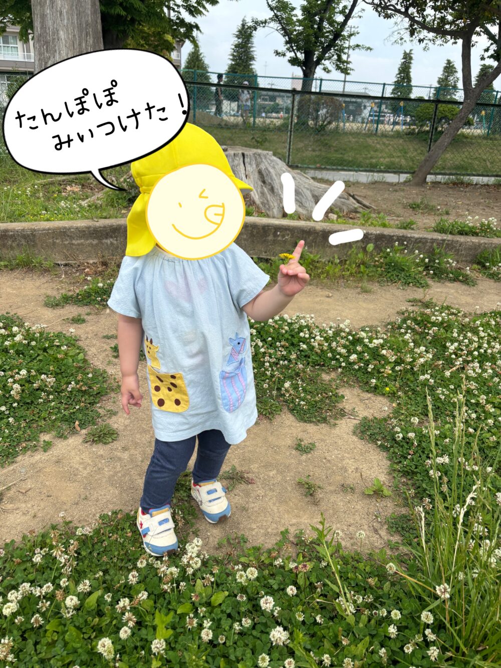 戸外活動